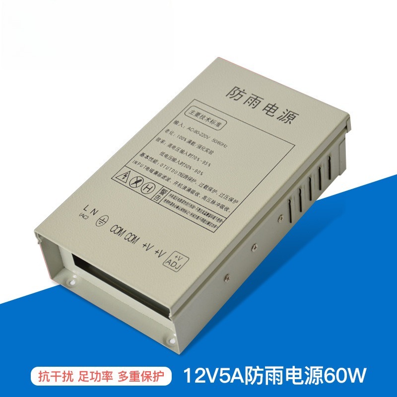 Outdoor Power Supply Box - Catu daya switching tahan hujan 12V5A