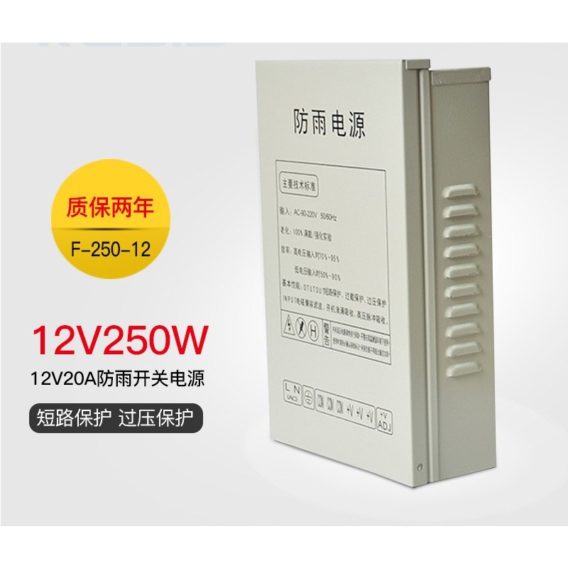 Catu daya switching 12V20A 250 - Outdoor Power Supply Box ulasan dan harga